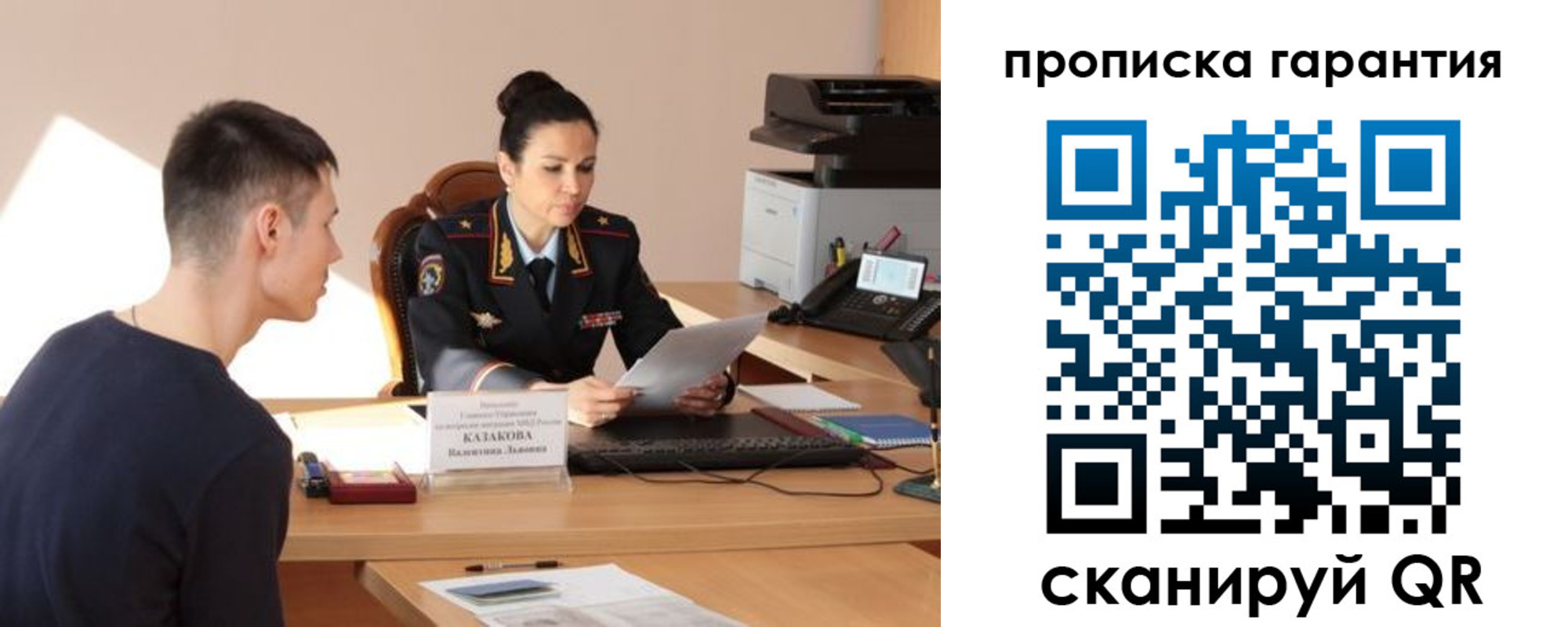 временная регистрация адрес в Минеральных Водах