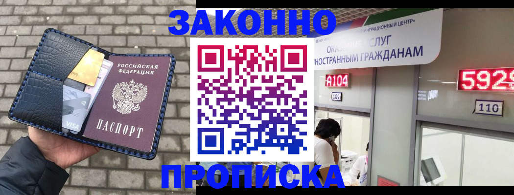 найти адрес прописки в Минеральных Водах