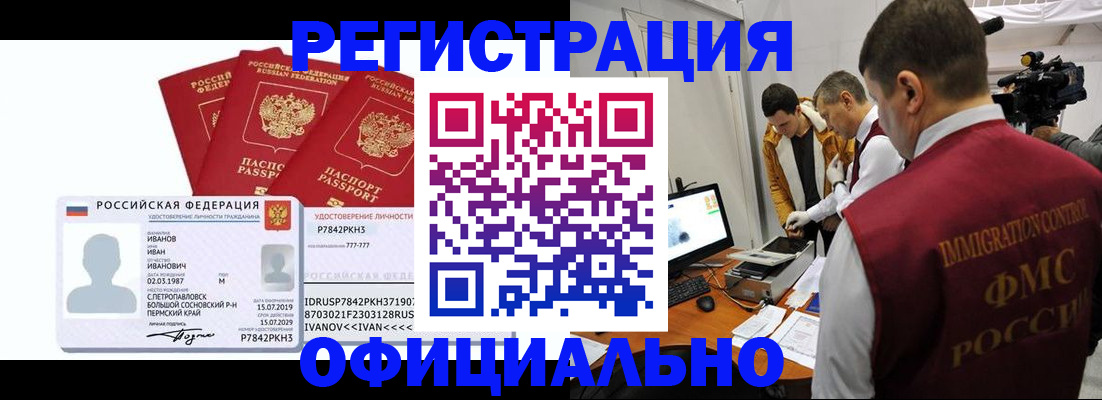 регистрация для дет. сада в Минеральных Водах