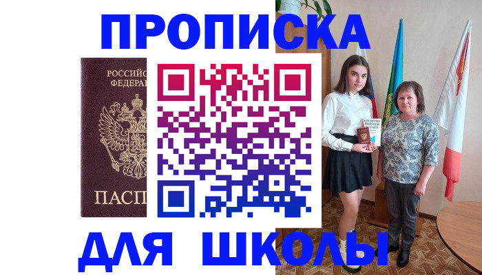 временная регистрация гарантия в Минеральных Водах