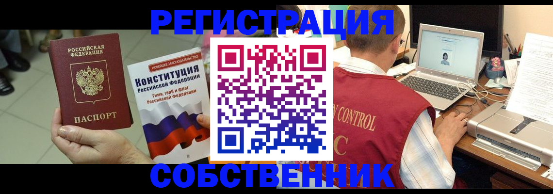 временная прописка в Минеральных Водах